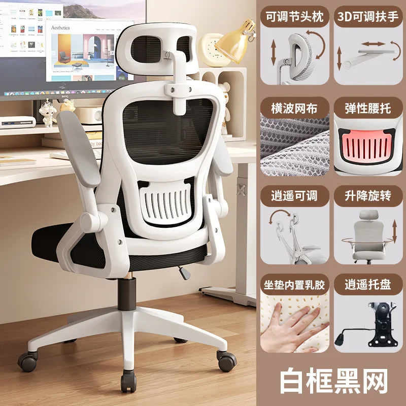 Ergonomic Chair Office Chair Sedentary Not Tired Lifting and Lowering Adjustable Bureaustoel Household