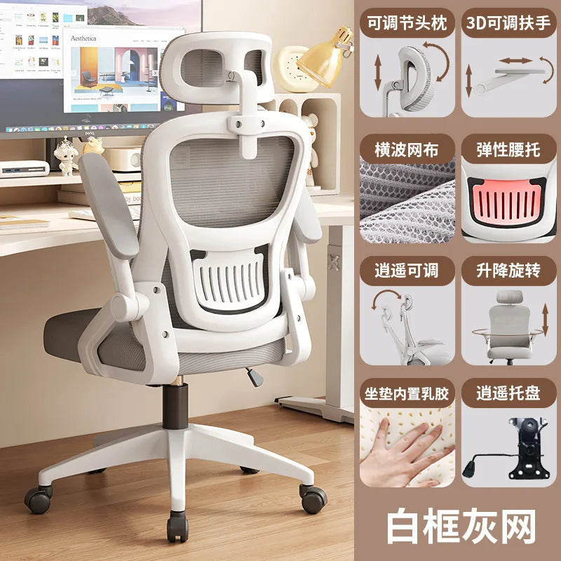 Ergonomic Chair Office Chair Sedentary Not Tired Lifting and Lowering Adjustable Bureaustoel Household